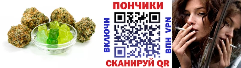 Еда ТГК конопля Чёрмоз