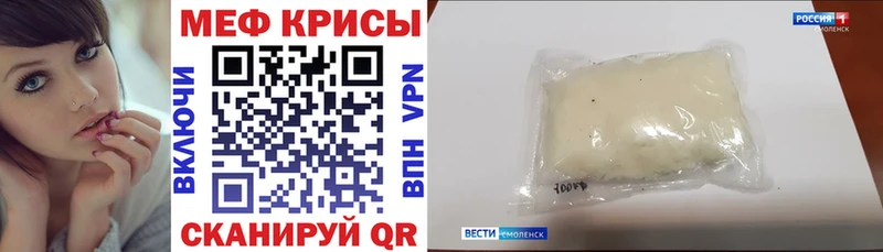 Мефедрон кристаллы Чёрмоз